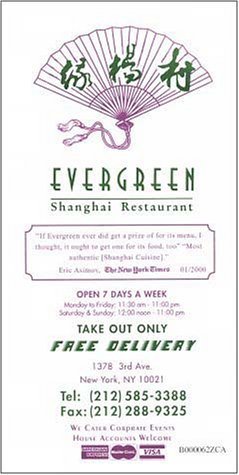 A page from the menu of the Evergreen Shanghai restaurant in New York