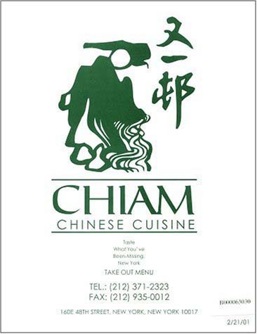 A page from the menu of the Chiam Chinese Cuisine restaurant in New York