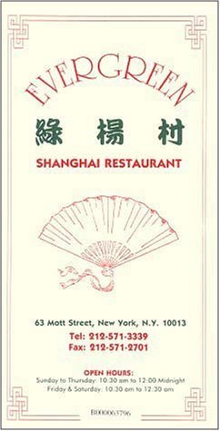 A page from the menu of the Evergreen Shanghai restaurant in New York