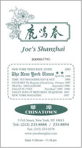A page from the menu of the Joe's Shanghai restaurant in New York