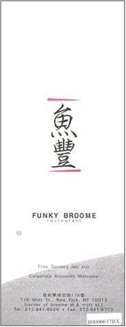 A page from the menu of the Funky Broome restaurant in New York