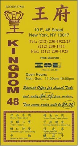 A page from the menu of the Kingdom 48 restaurant in New York