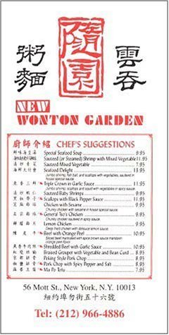 A page from the menu of the New Wonton Garden restaurant in New York