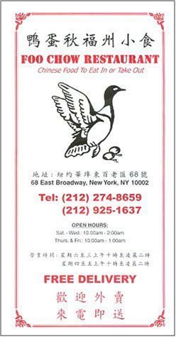 A page from the menu of the Foo Chow restaurant in New York