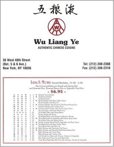 A page from the menu of the Wu Liang Ye restaurant in New York
