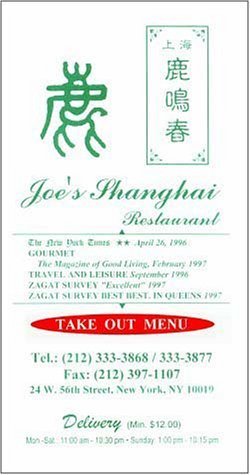 A page from the menu of the Joe's Shanghai restaurant in New York